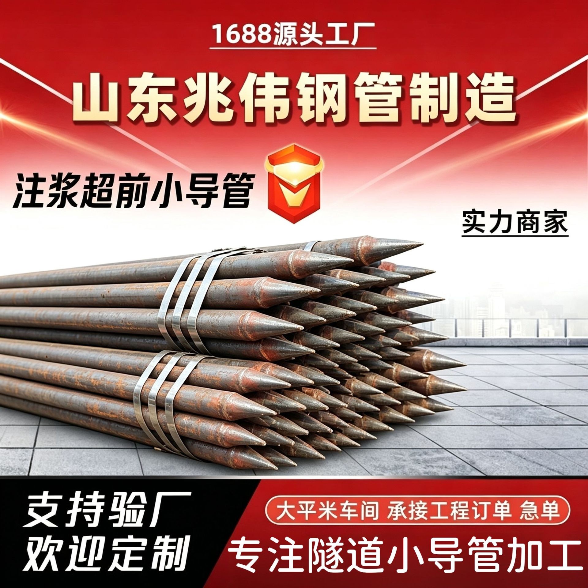 防城港42超前小导管厂家｜隧道注浆锚管锁脚倒刺锁尖打孔加工